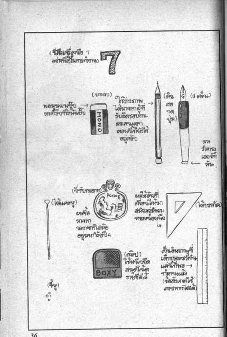 ทาร์จังจ้าวป่า