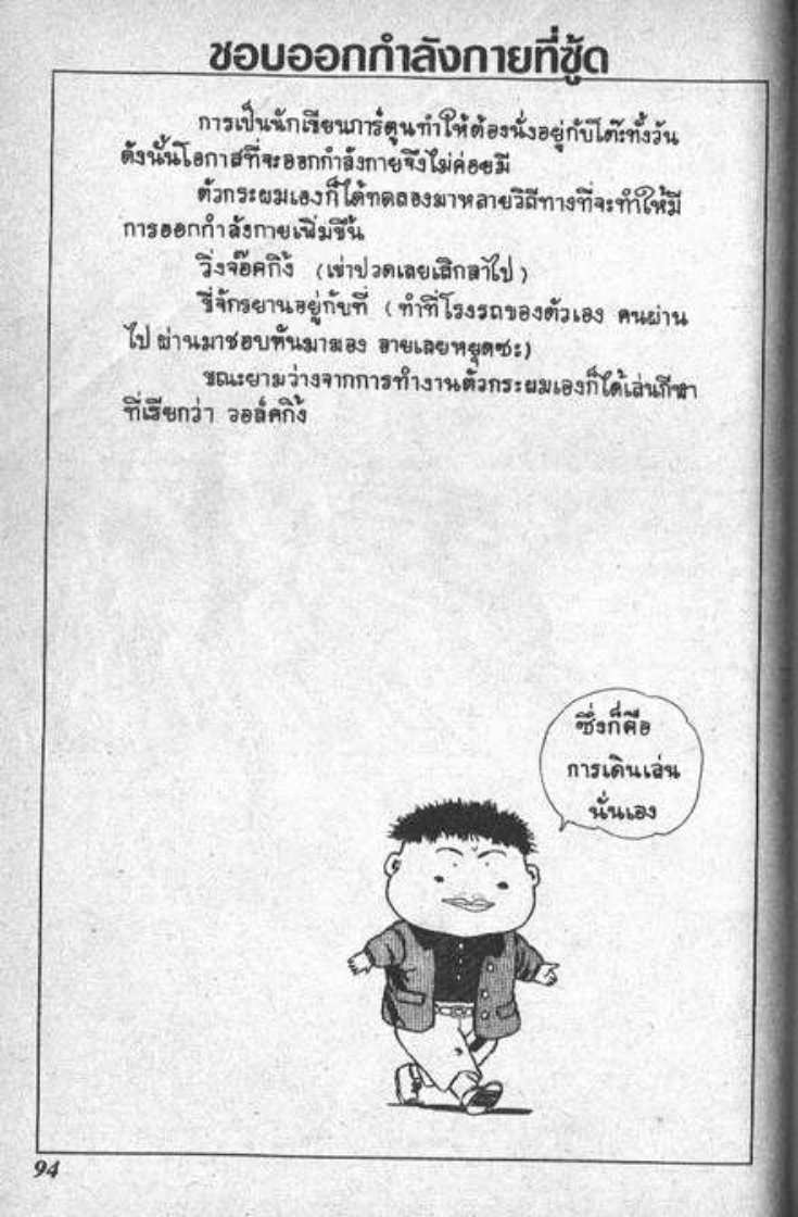 ทาร์จังจ้าวป่า