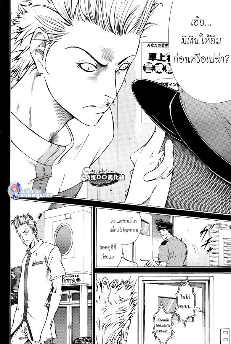 อ่าน New Prince of Tennis