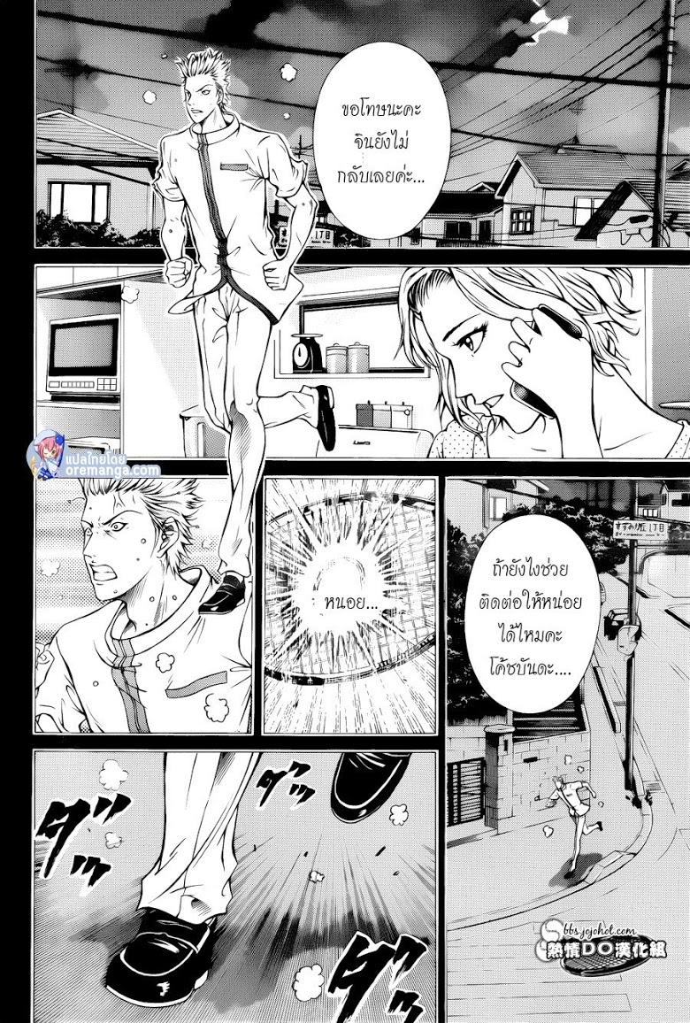 อ่าน New Prince of Tennis