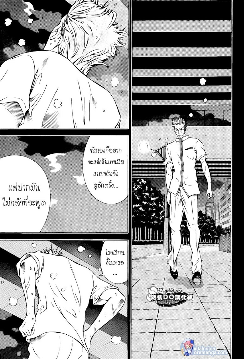 อ่าน New Prince of Tennis