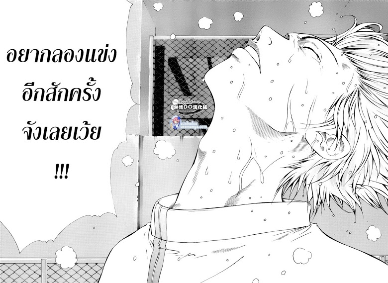 อ่าน New Prince of Tennis