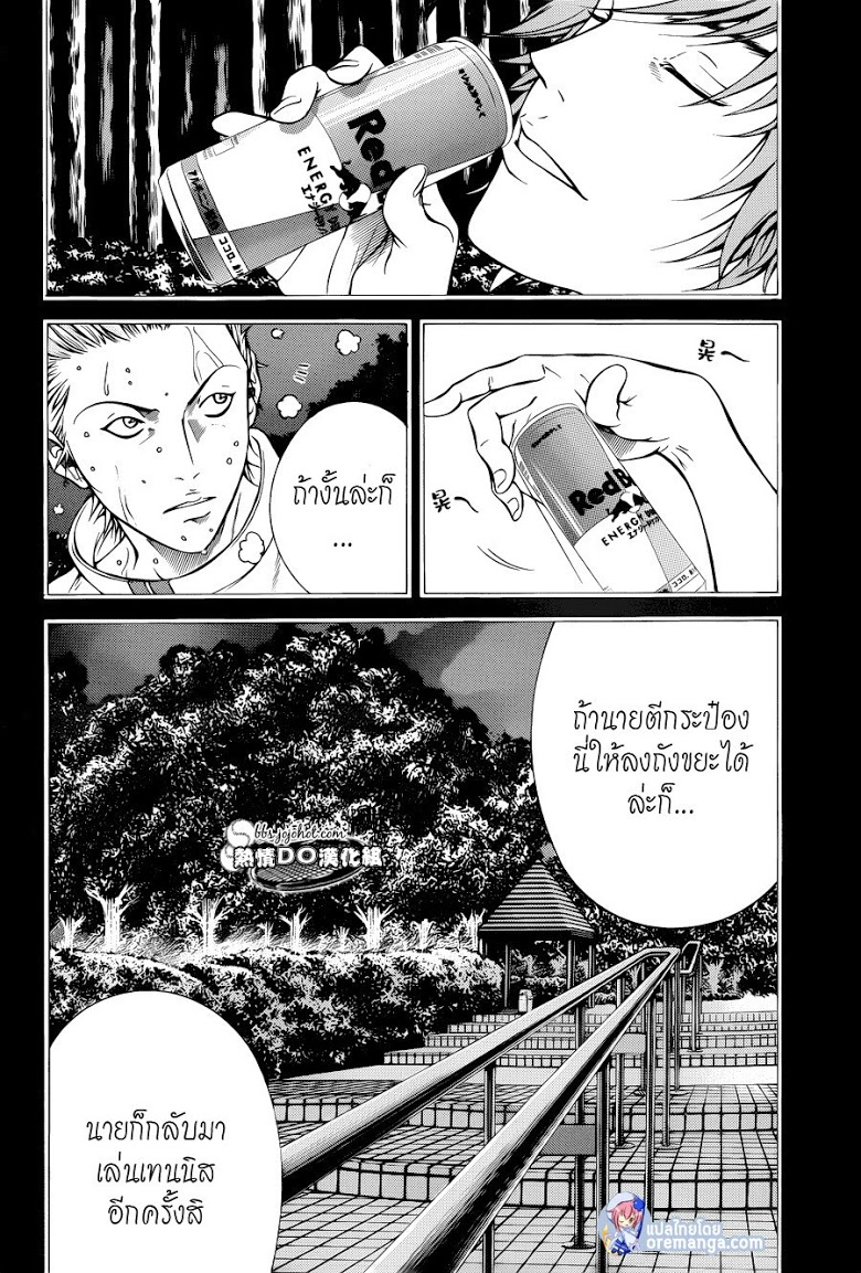 อ่าน New Prince of Tennis