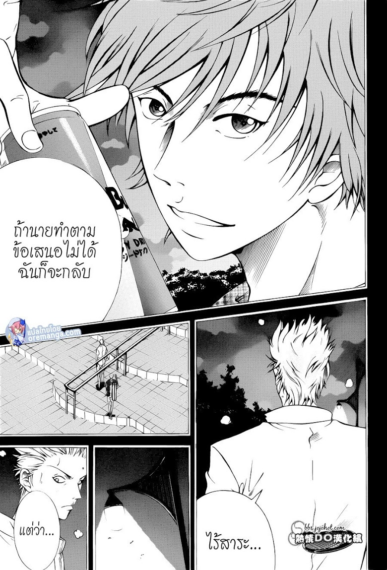 อ่าน New Prince of Tennis