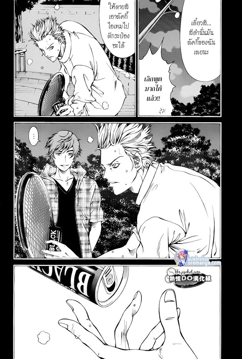 อ่าน New Prince of Tennis