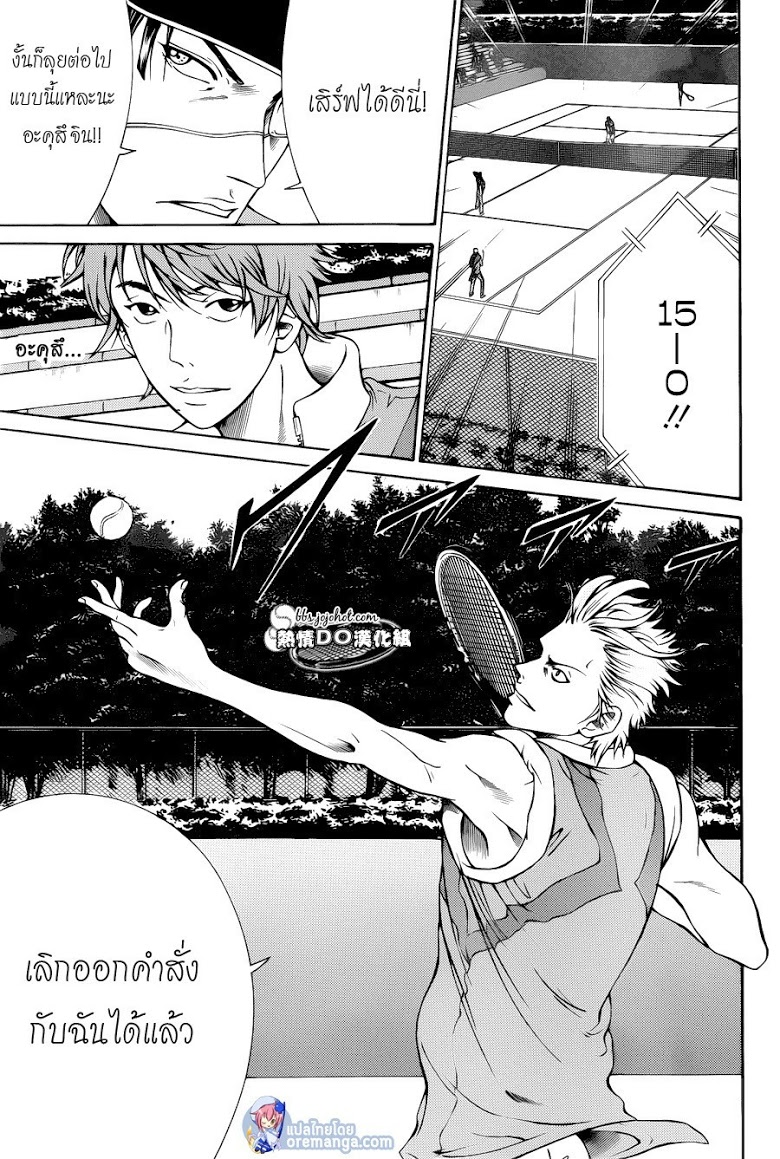 อ่าน New Prince of Tennis