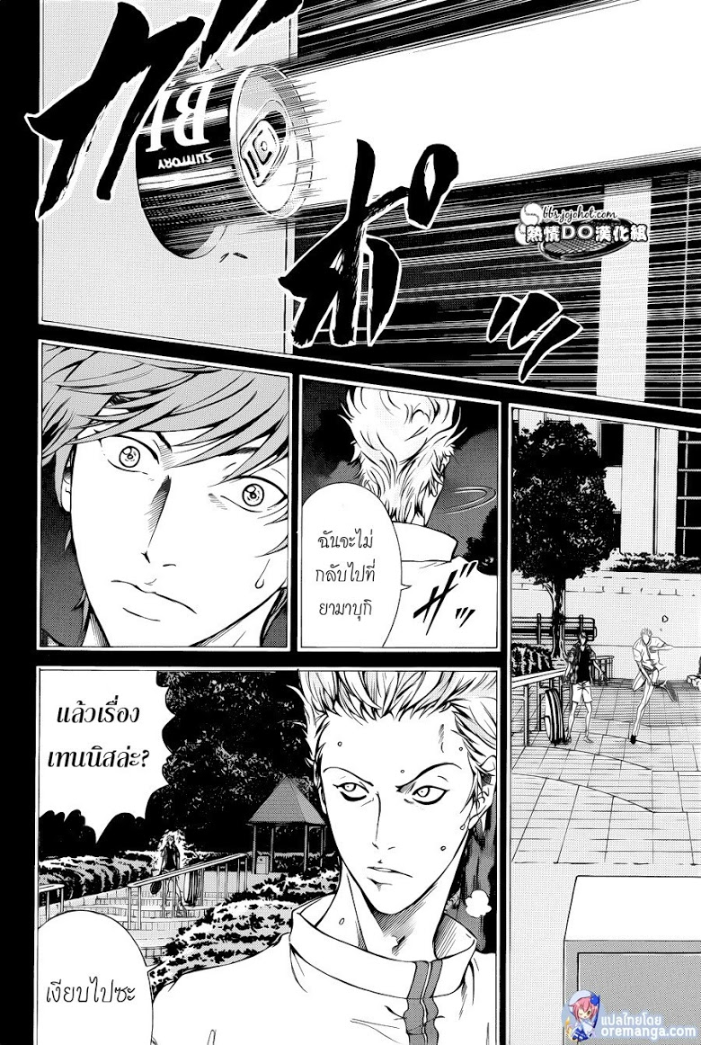 อ่าน New Prince of Tennis