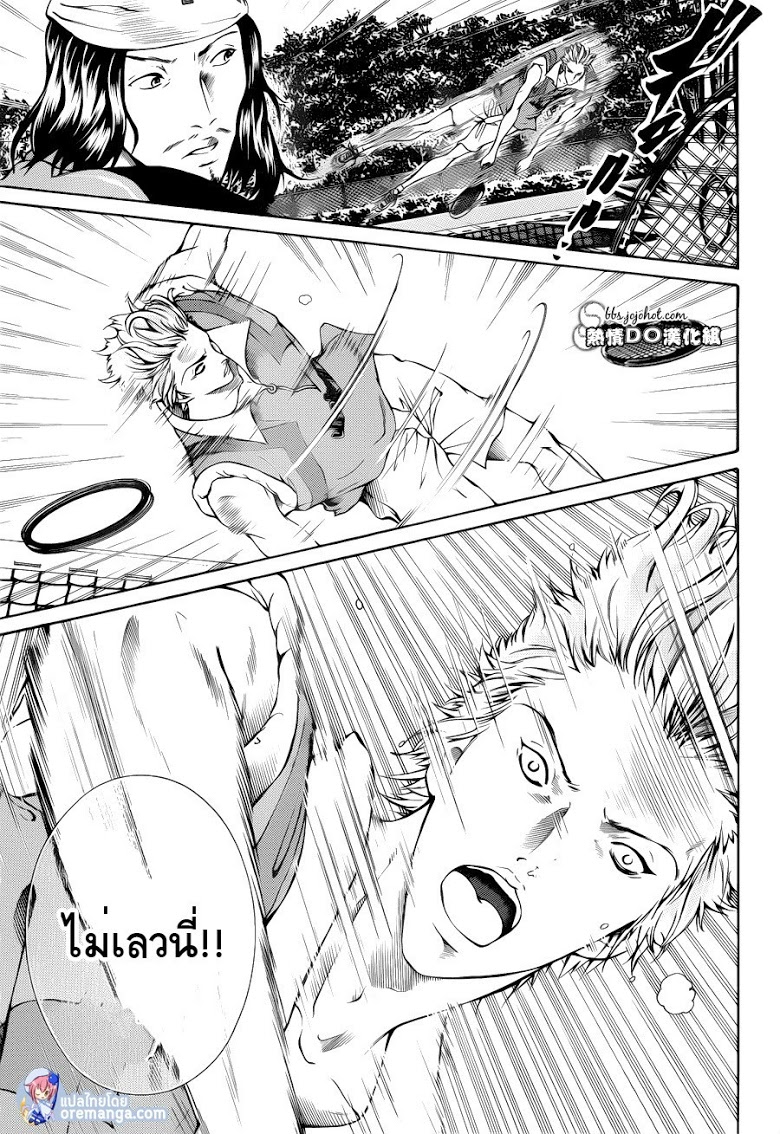 อ่าน New Prince of Tennis