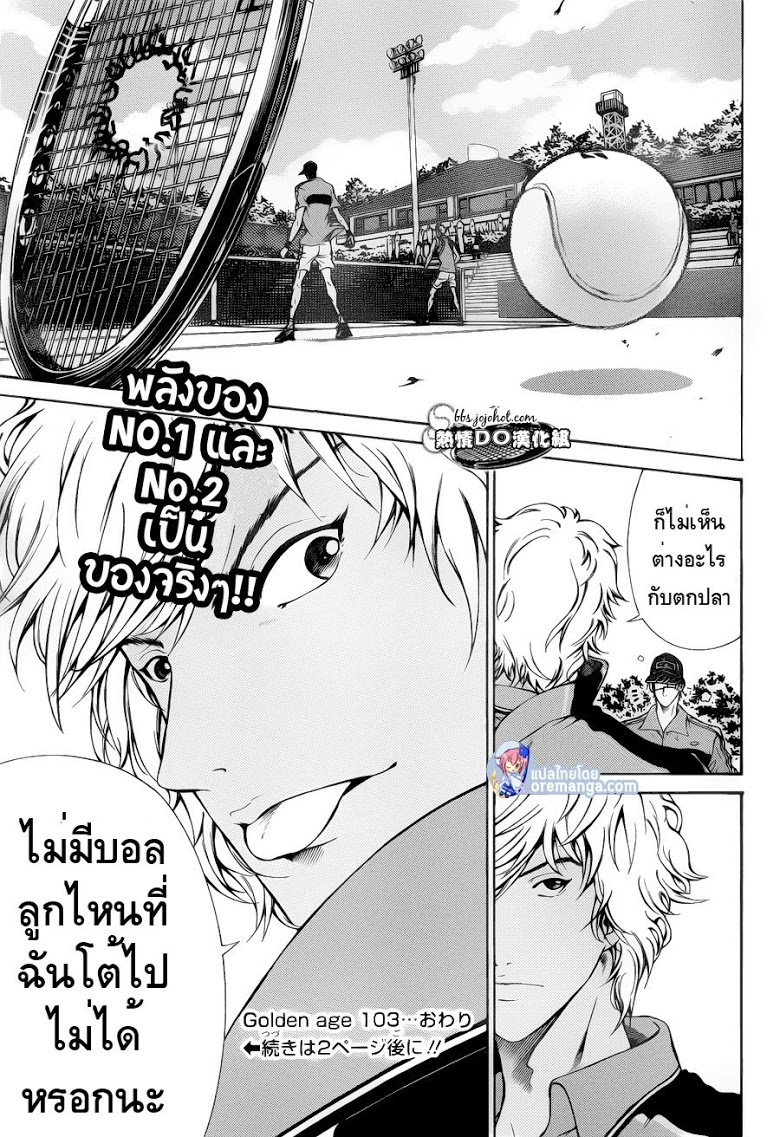 อ่าน New Prince of Tennis