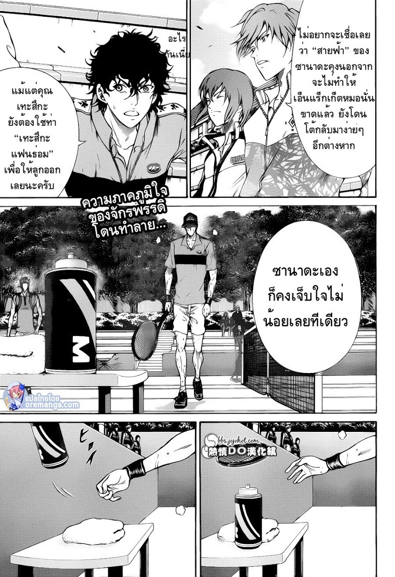 อ่าน New Prince of Tennis