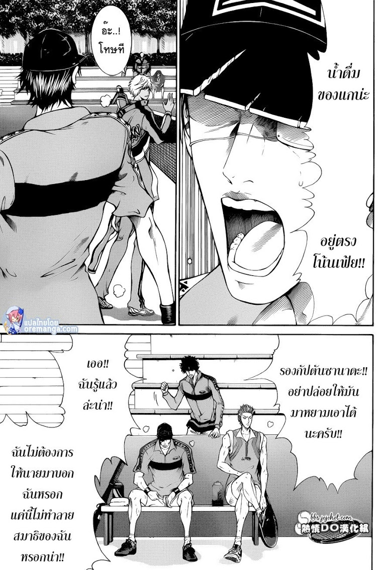 อ่าน New Prince of Tennis