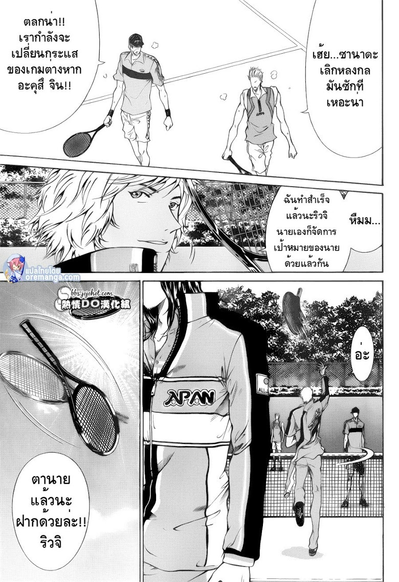 อ่าน New Prince of Tennis