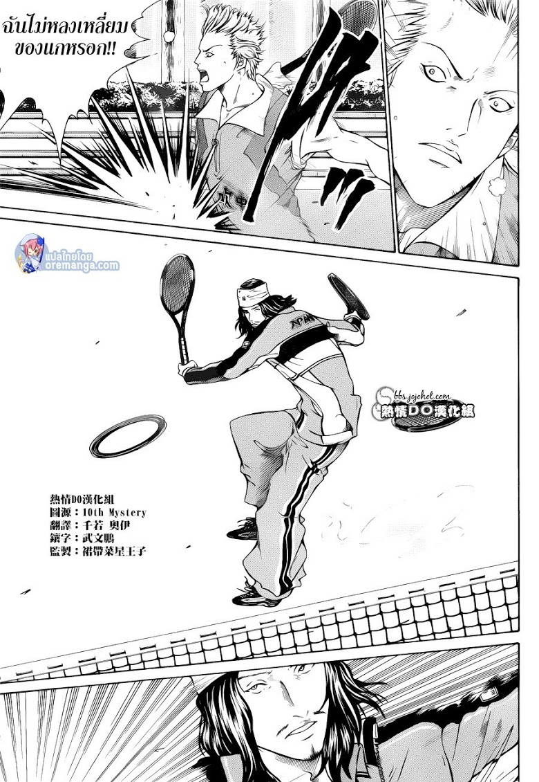 อ่าน New Prince of Tennis