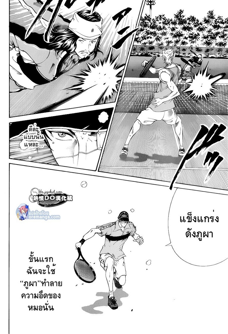 อ่าน New Prince of Tennis