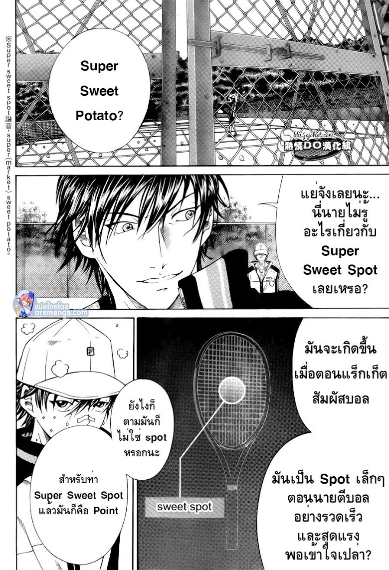 อ่าน New Prince of Tennis