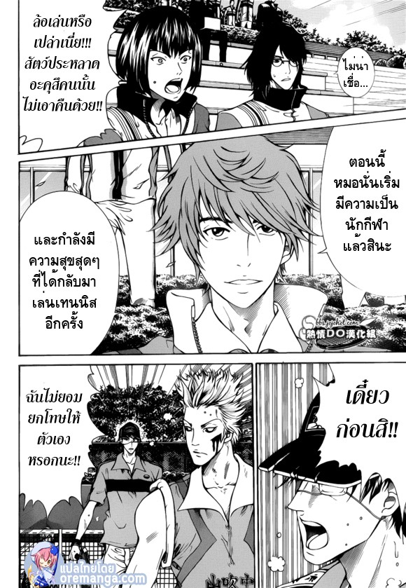 อ่าน New Prince of Tennis