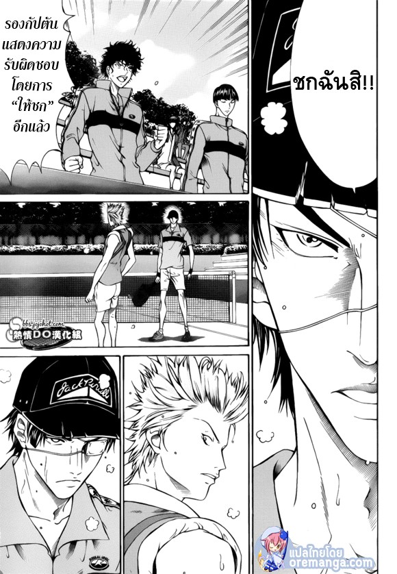 อ่าน New Prince of Tennis