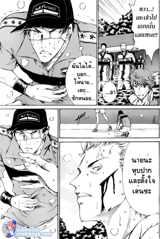 อ่าน New Prince of Tennis