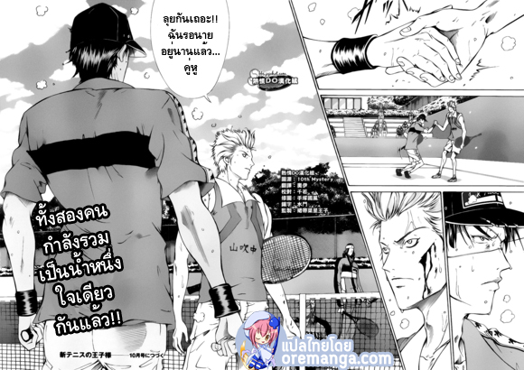 อ่าน New Prince of Tennis