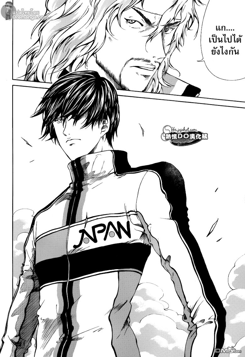 อ่าน New Prince of Tennis