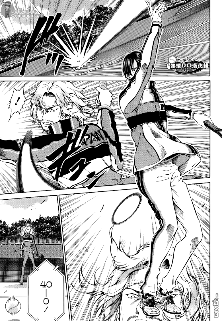 อ่าน New Prince of Tennis