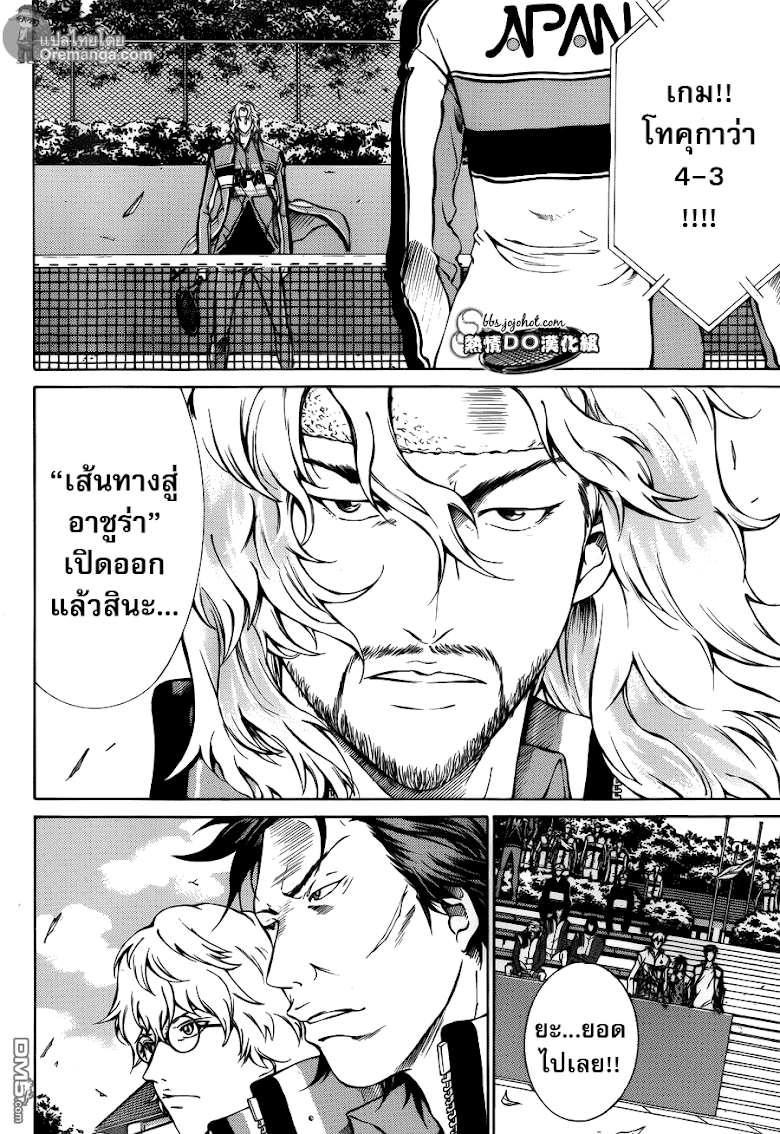 อ่าน New Prince of Tennis