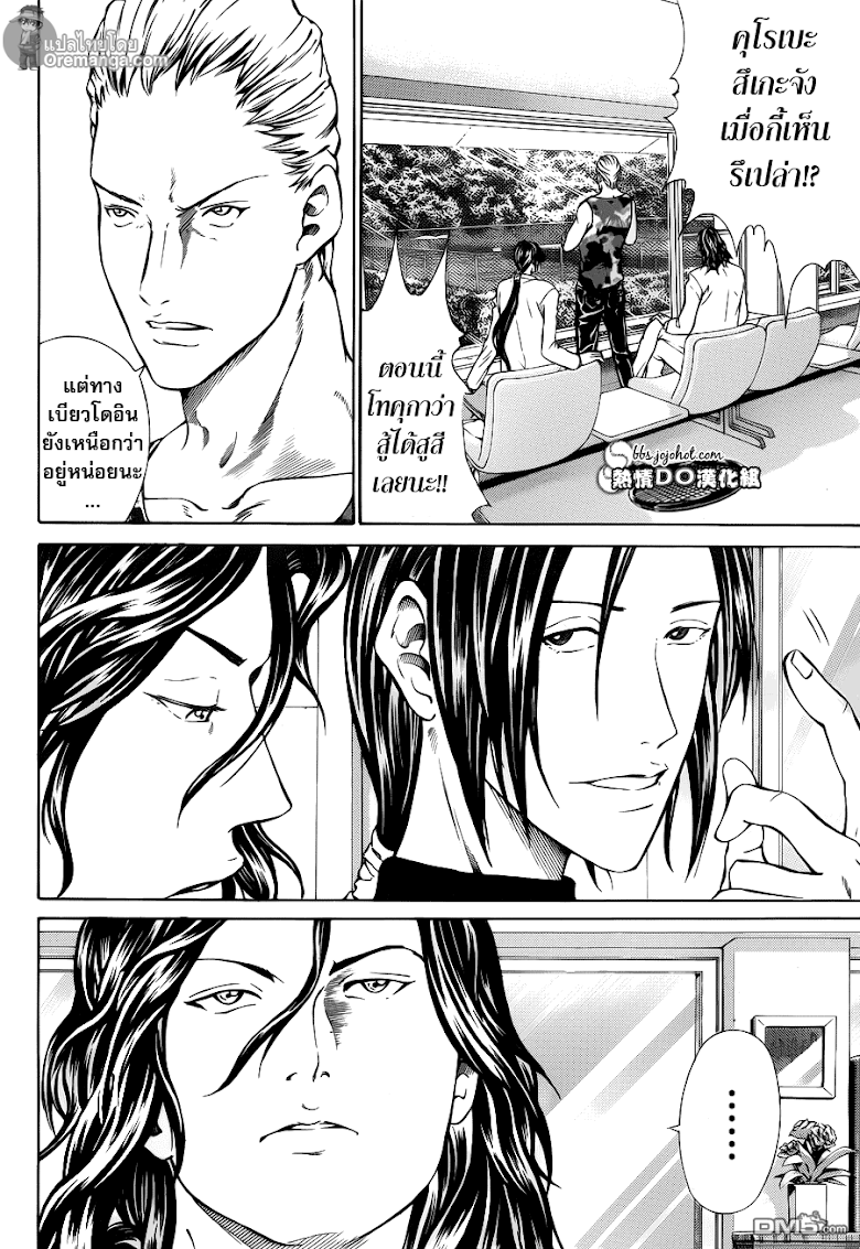 อ่าน New Prince of Tennis