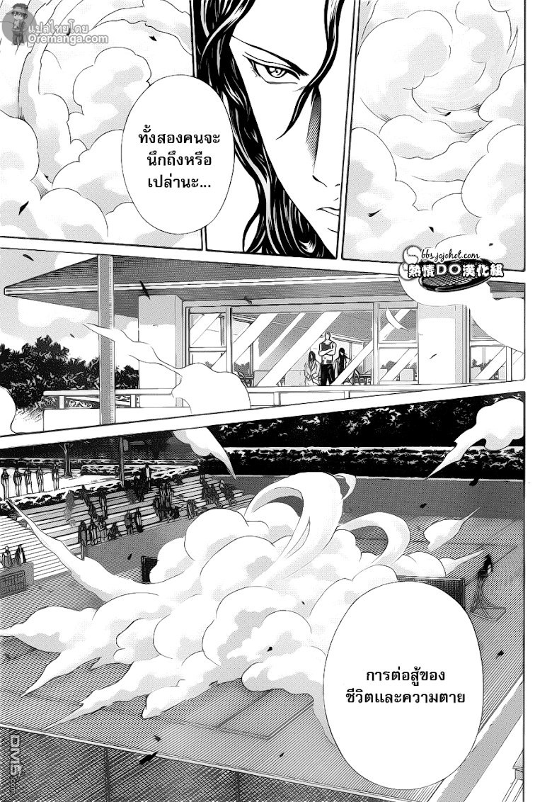 อ่าน New Prince of Tennis