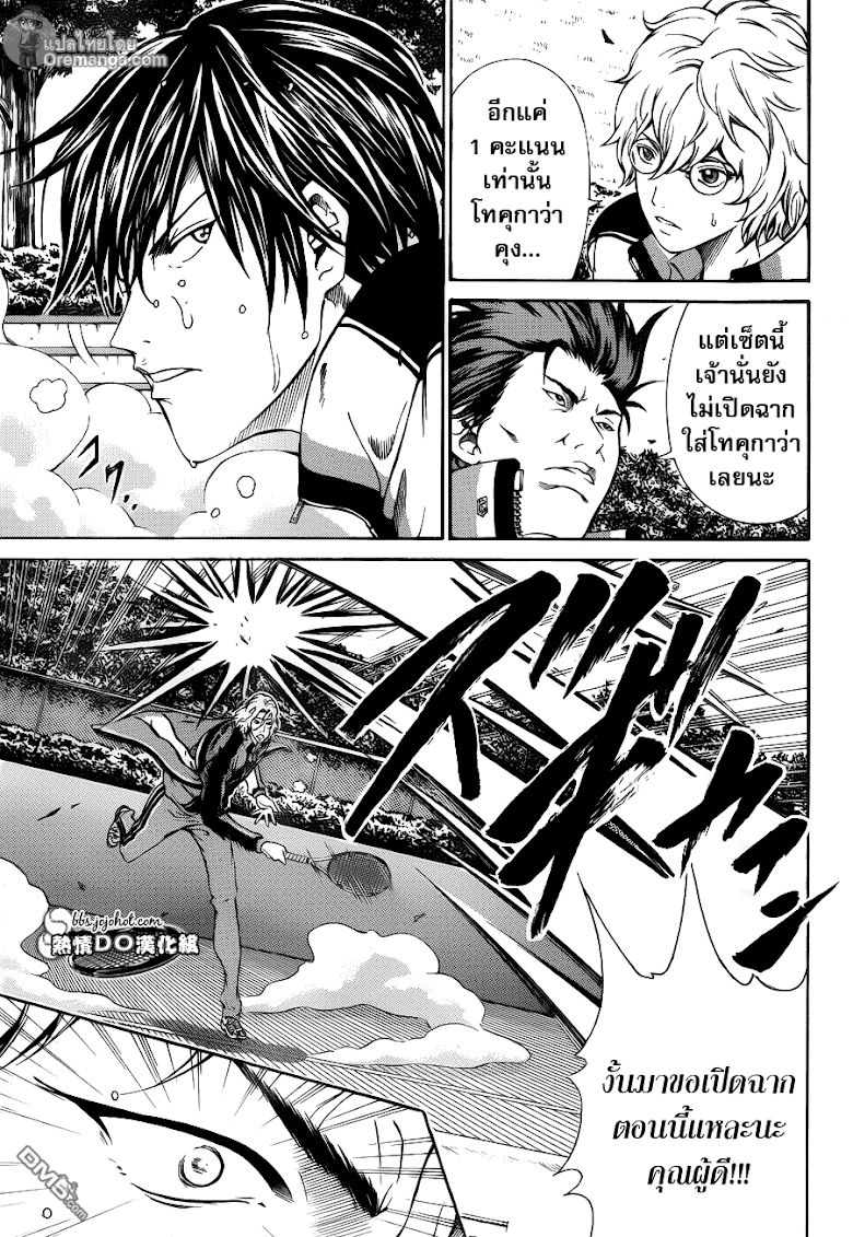 อ่าน New Prince of Tennis