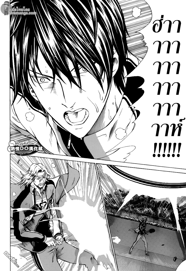 อ่าน New Prince of Tennis