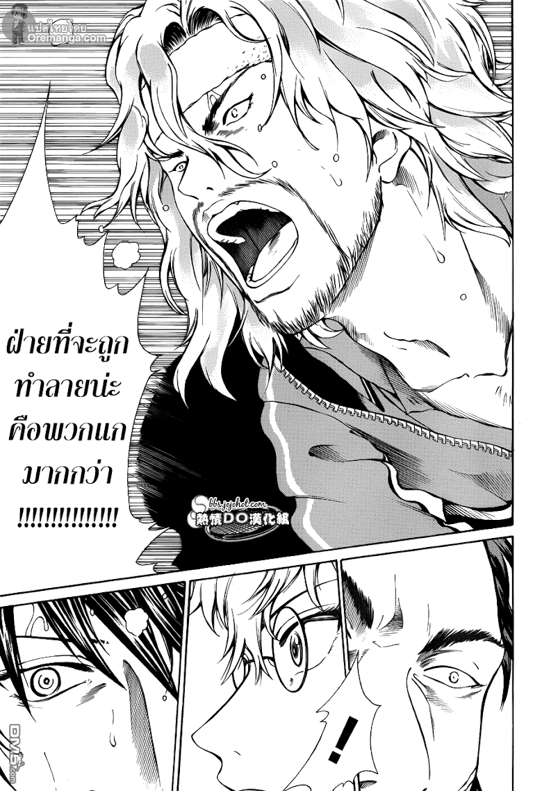 อ่าน New Prince of Tennis