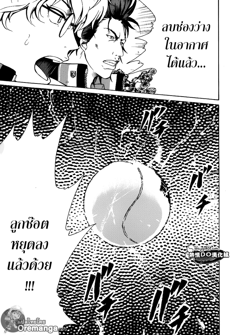 อ่าน New Prince of Tennis