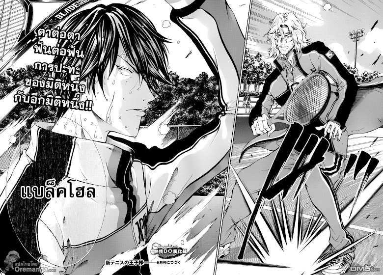 อ่าน New Prince of Tennis