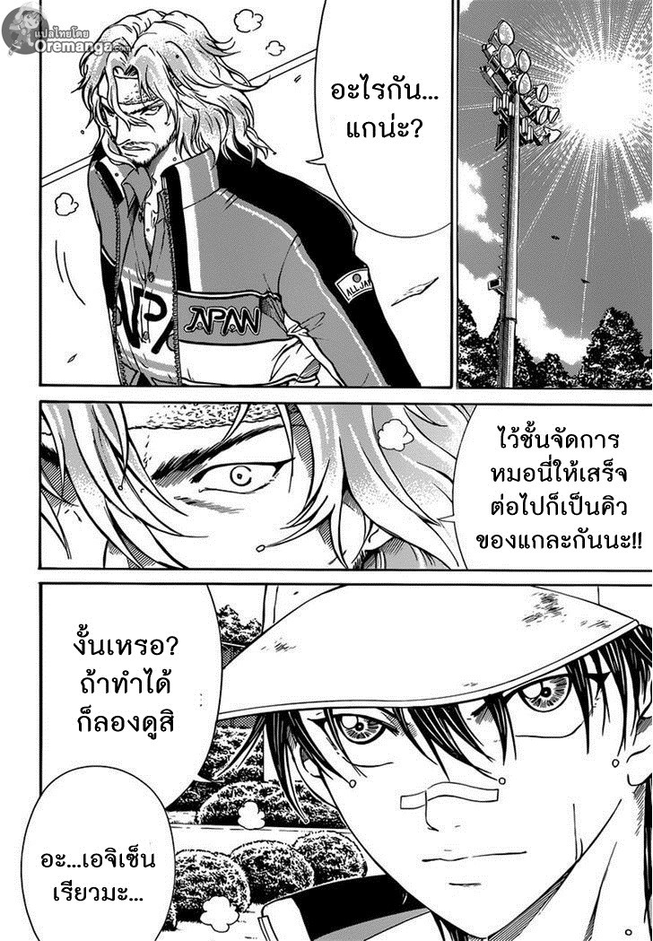 อ่าน New Prince of Tennis