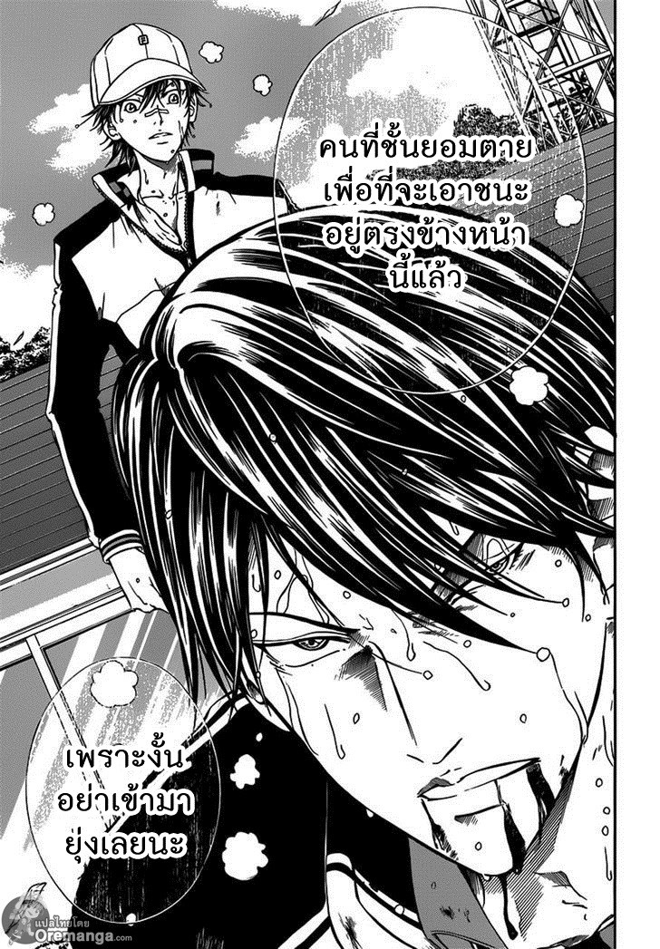 อ่าน New Prince of Tennis