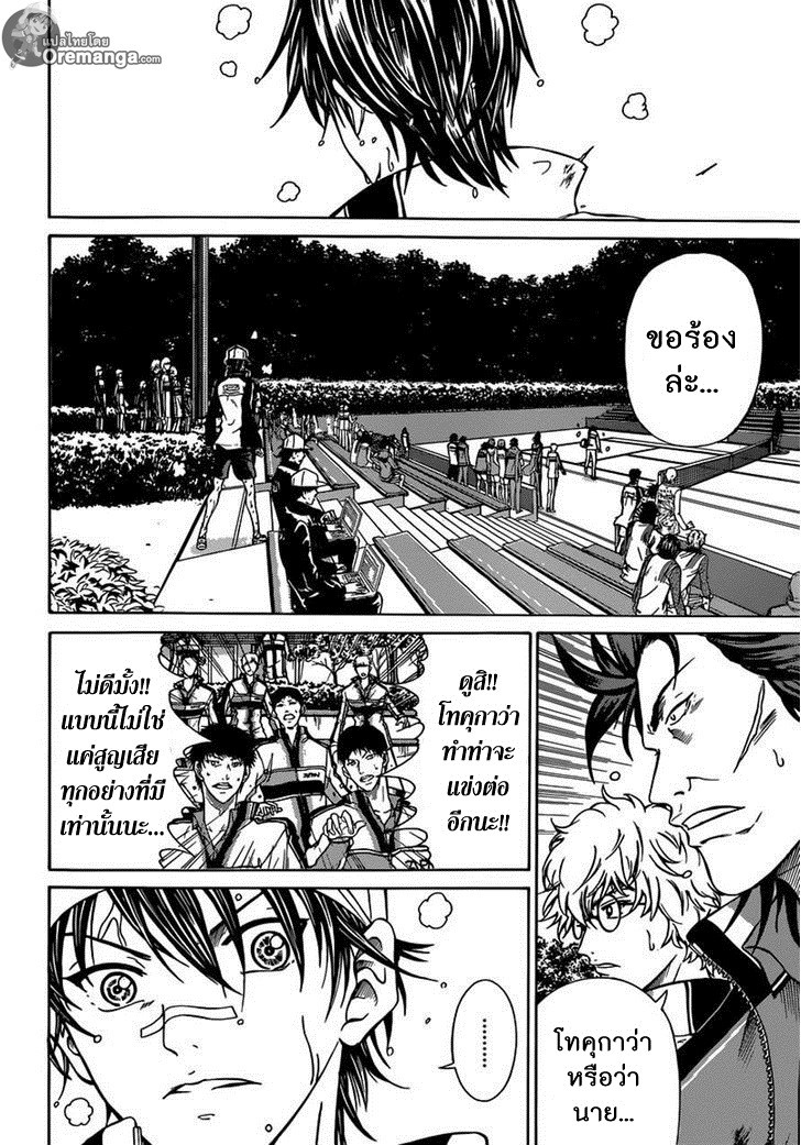 อ่าน New Prince of Tennis