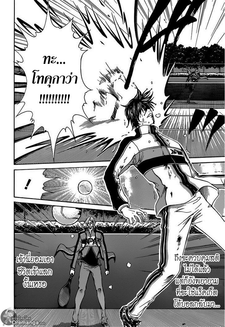 อ่าน New Prince of Tennis