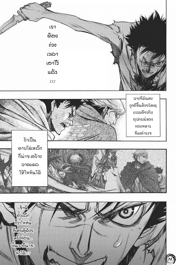 อ่าน Attack on Titan: Before the Fall