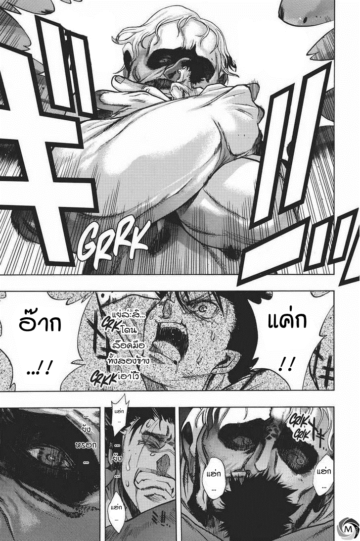 อ่าน Attack on Titan: Before the Fall