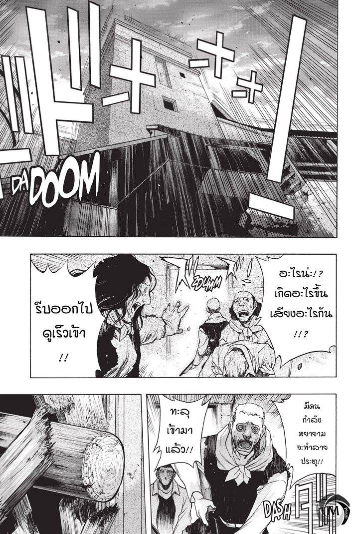 อ่าน Attack on Titan: Before the Fall