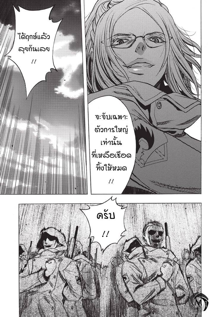 อ่าน Attack on Titan: Before the Fall