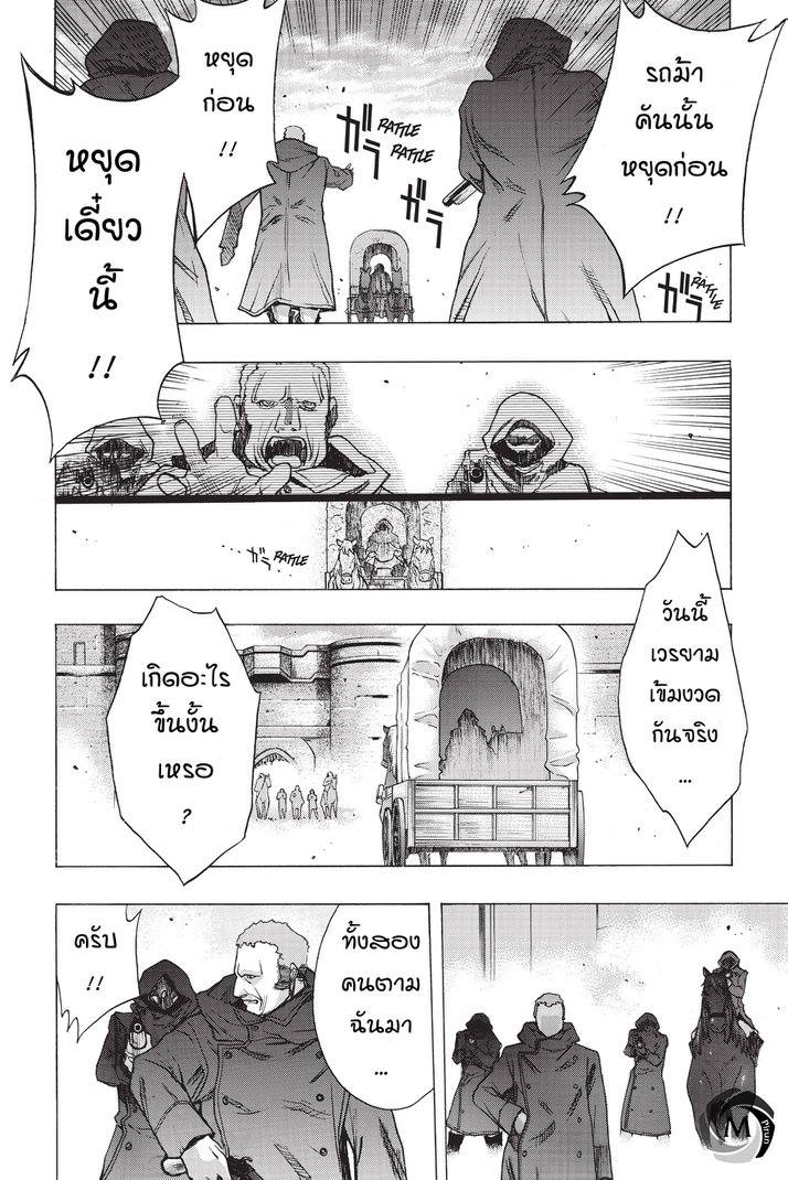 อ่าน Attack on Titan: Before the Fall