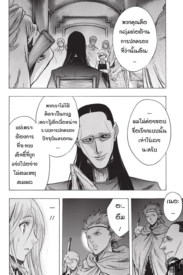 อ่าน Attack on Titan: Before the Fall