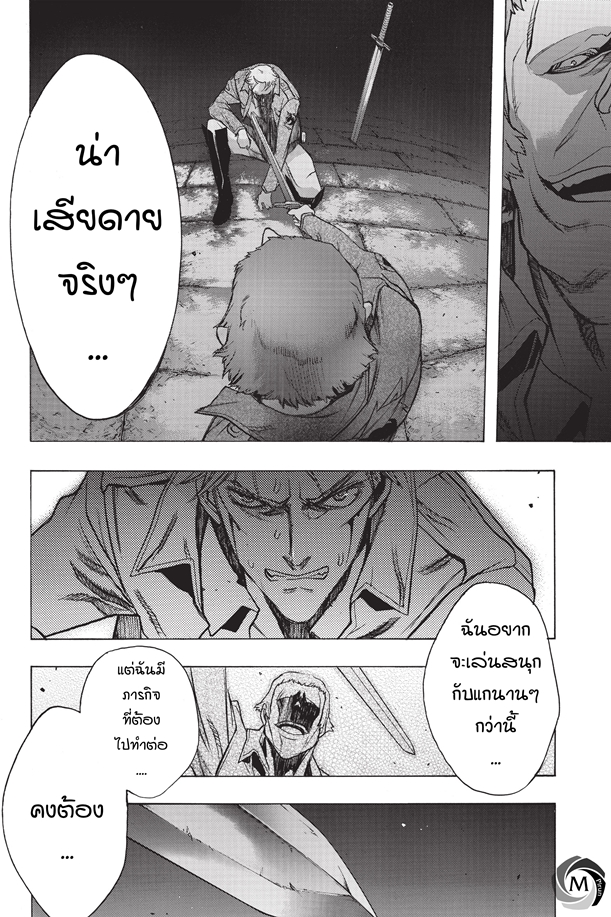 อ่าน Attack on Titan: Before the Fall