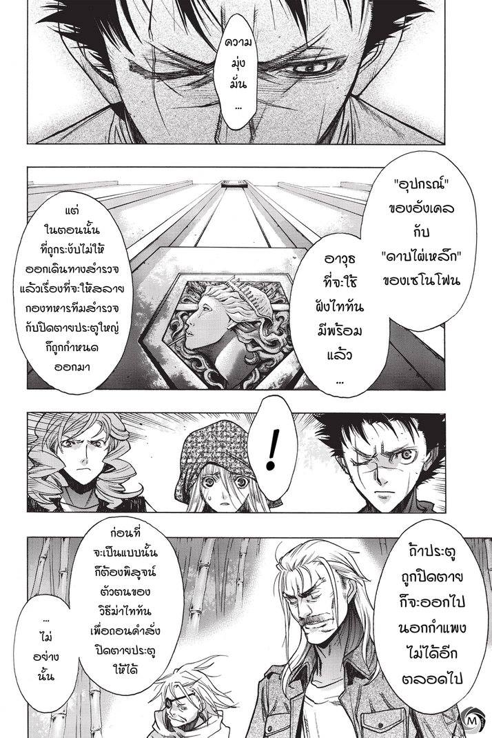 อ่าน Attack on Titan: Before the Fall