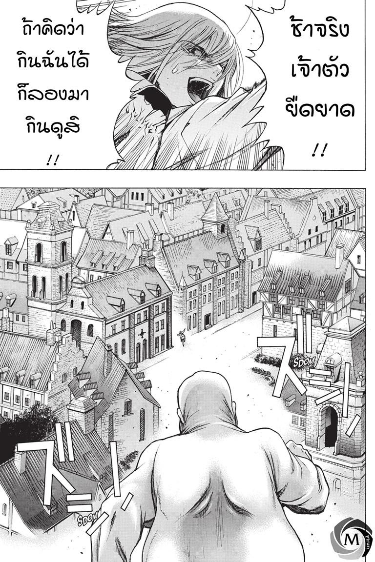 อ่าน Attack on Titan: Before the Fall