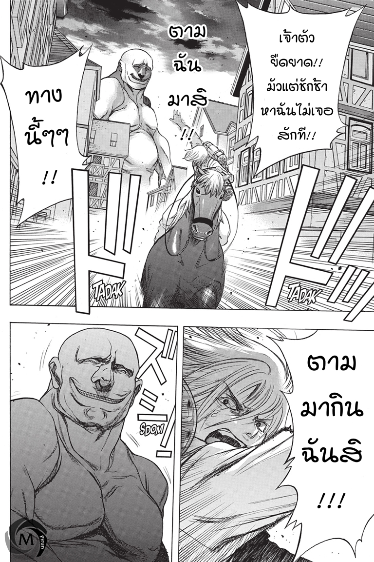 อ่าน Attack on Titan: Before the Fall