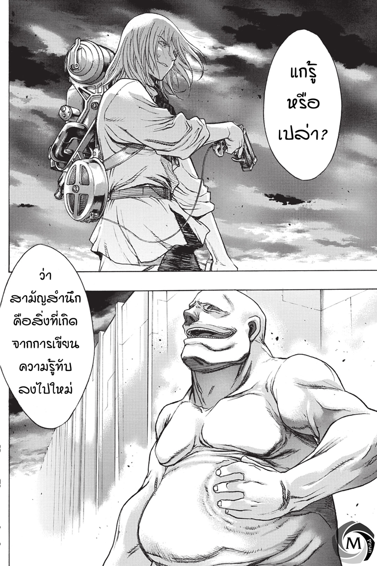 อ่าน Attack on Titan: Before the Fall