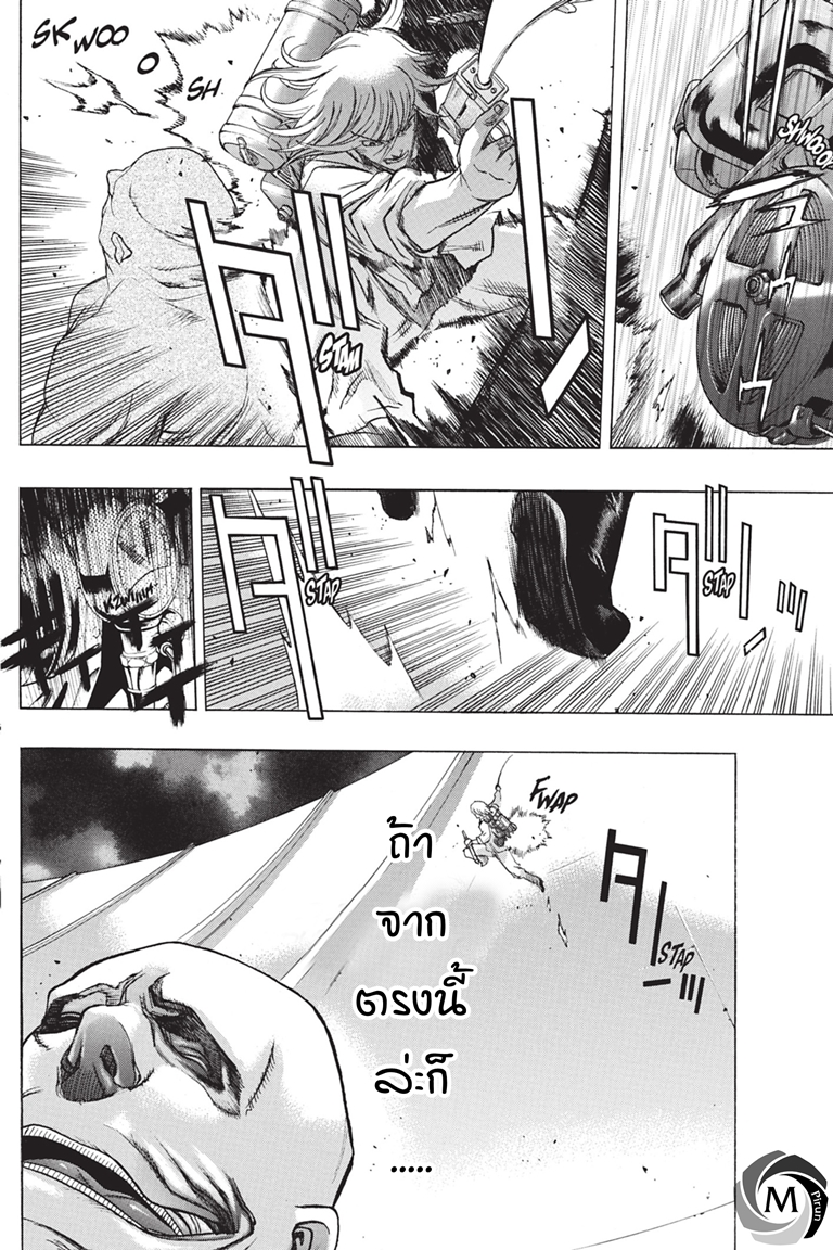 อ่าน Attack on Titan: Before the Fall