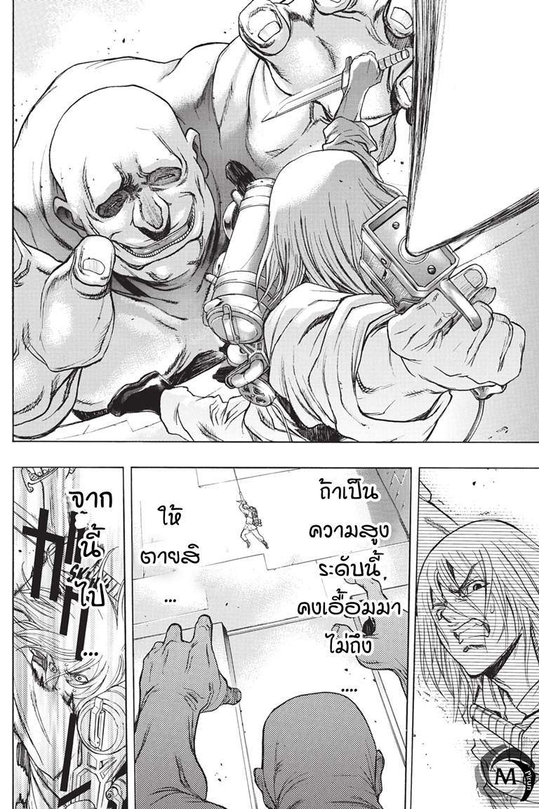 อ่าน Attack on Titan: Before the Fall